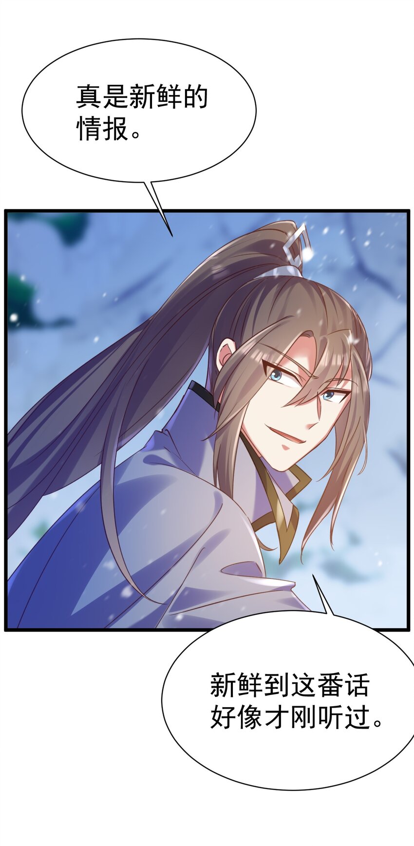 《飞升失败，只好做猎魔人了》014 到山顶去 第35页