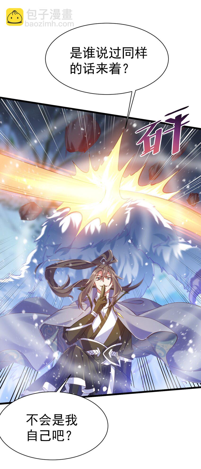 《飞升失败，只好做猎魔人了》014 到山顶去 第36页