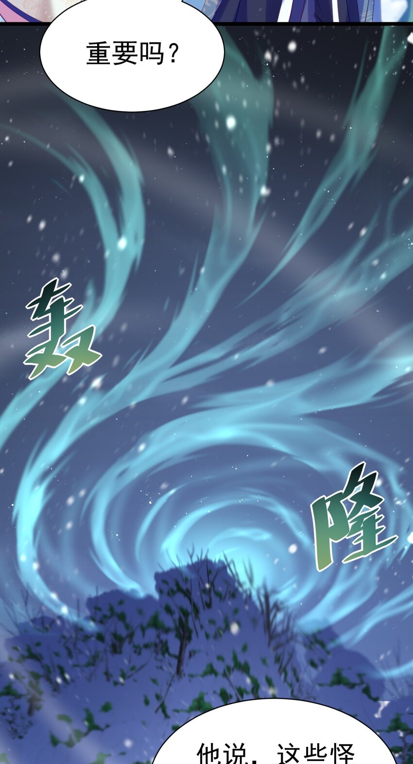 《飞升失败，只好做猎魔人了》014 到山顶去 第38页