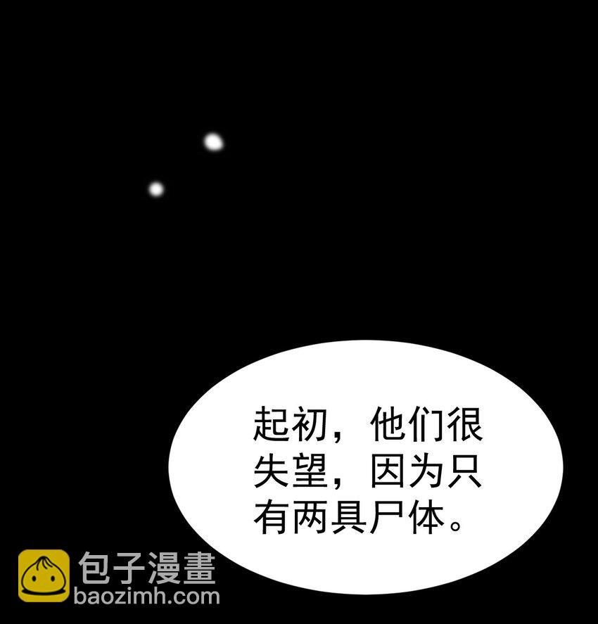 《飞升失败，只好做猎魔人了》014 到山顶去 第3页