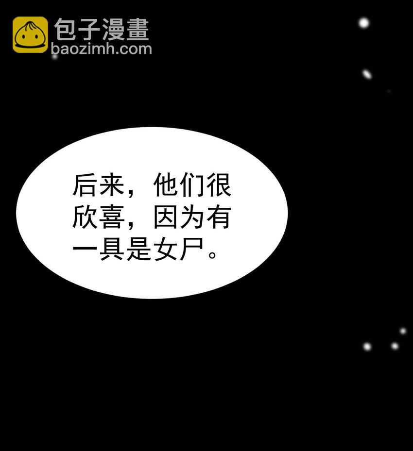 《飞升失败，只好做猎魔人了》014 到山顶去 第4页