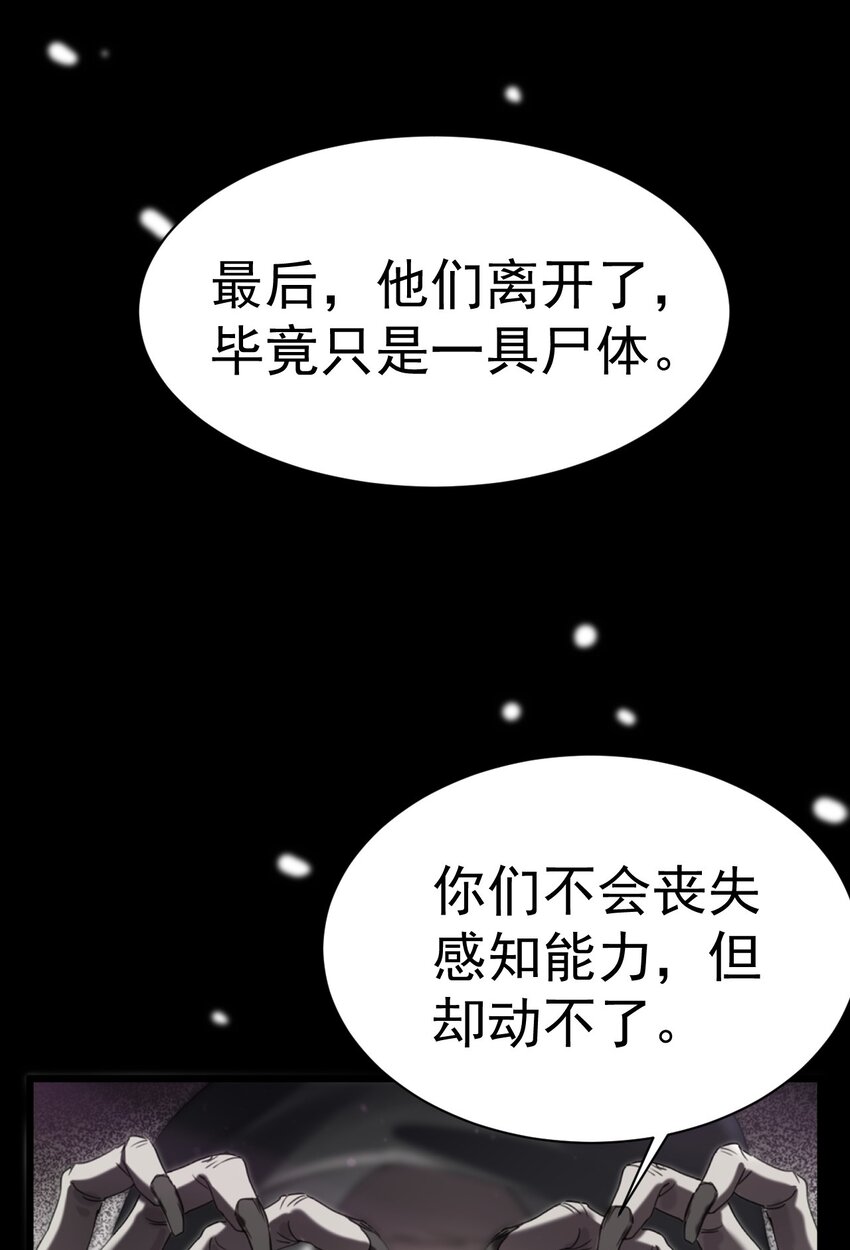 《飞升失败，只好做猎魔人了》014 到山顶去 第5页