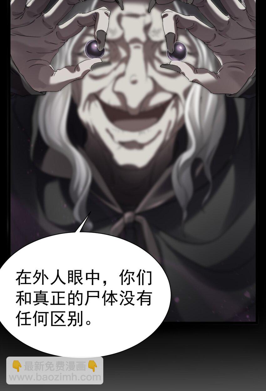 《飞升失败，只好做猎魔人了》014 到山顶去 第6页