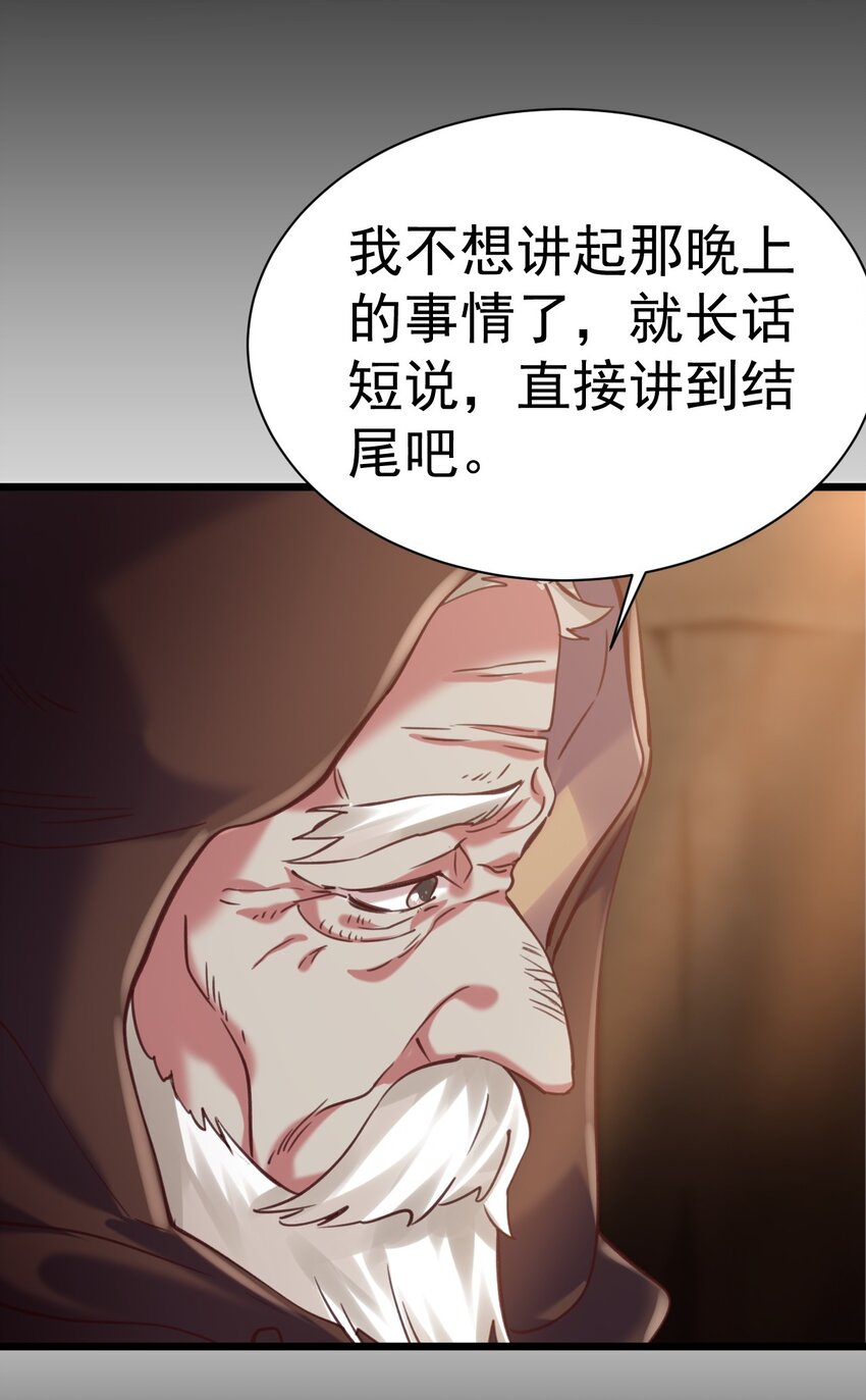 《飞升失败，只好做猎魔人了》014 到山顶去 第7页