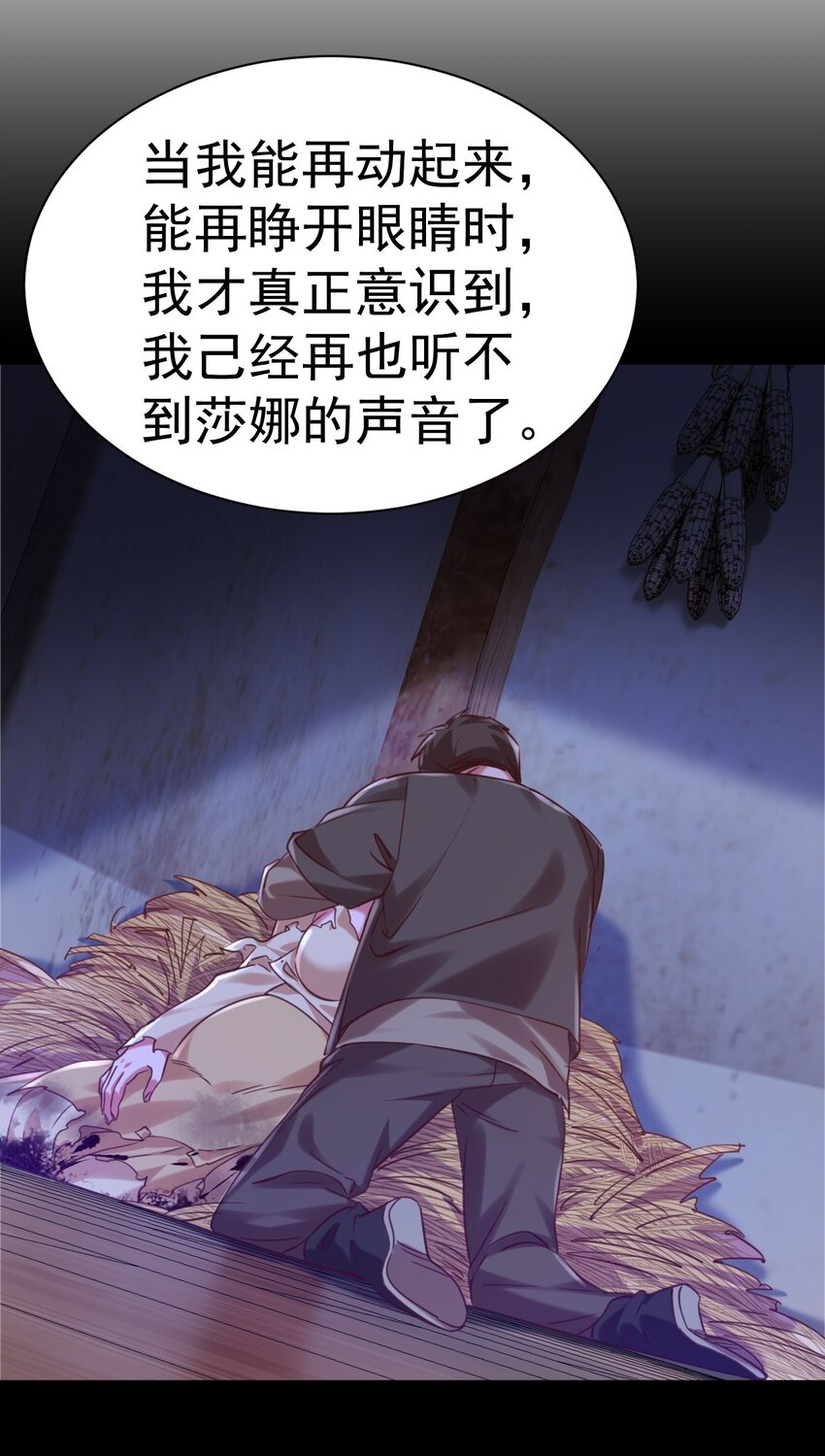 《飞升失败，只好做猎魔人了》014 到山顶去 第8页