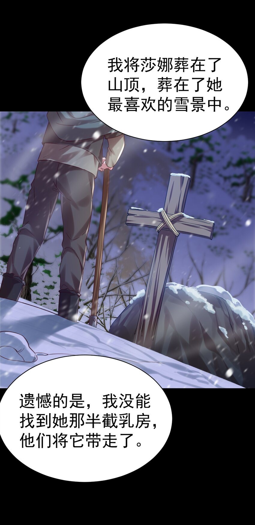 《飞升失败，只好做猎魔人了》014 到山顶去 第9页