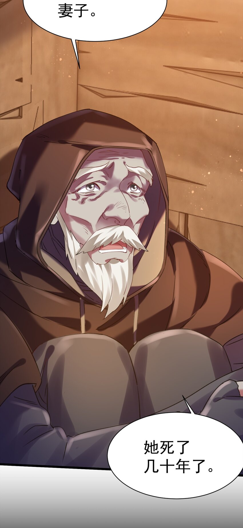 《飞升失败，只好做猎魔人了》013 莎娜的诅咒 第11页