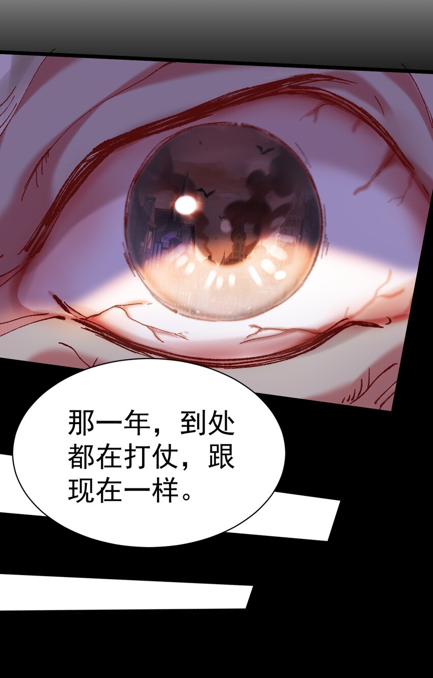 《飞升失败，只好做猎魔人了》013 莎娜的诅咒 第12页