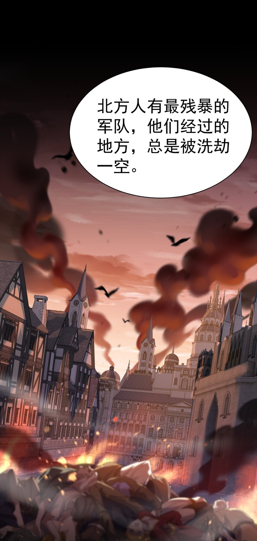 《飞升失败，只好做猎魔人了》013 莎娜的诅咒 第13页