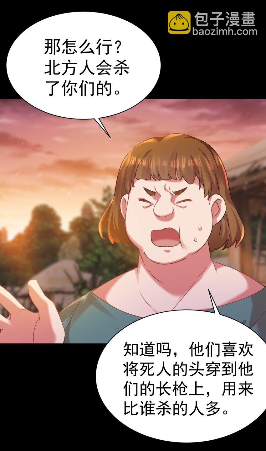 《飞升失败，只好做猎魔人了》013 莎娜的诅咒 第16页
