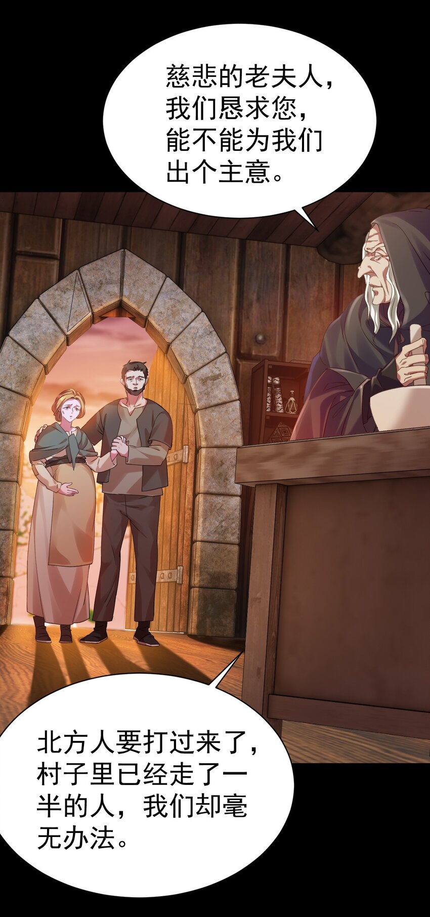 《飞升失败，只好做猎魔人了》013 莎娜的诅咒 第20页