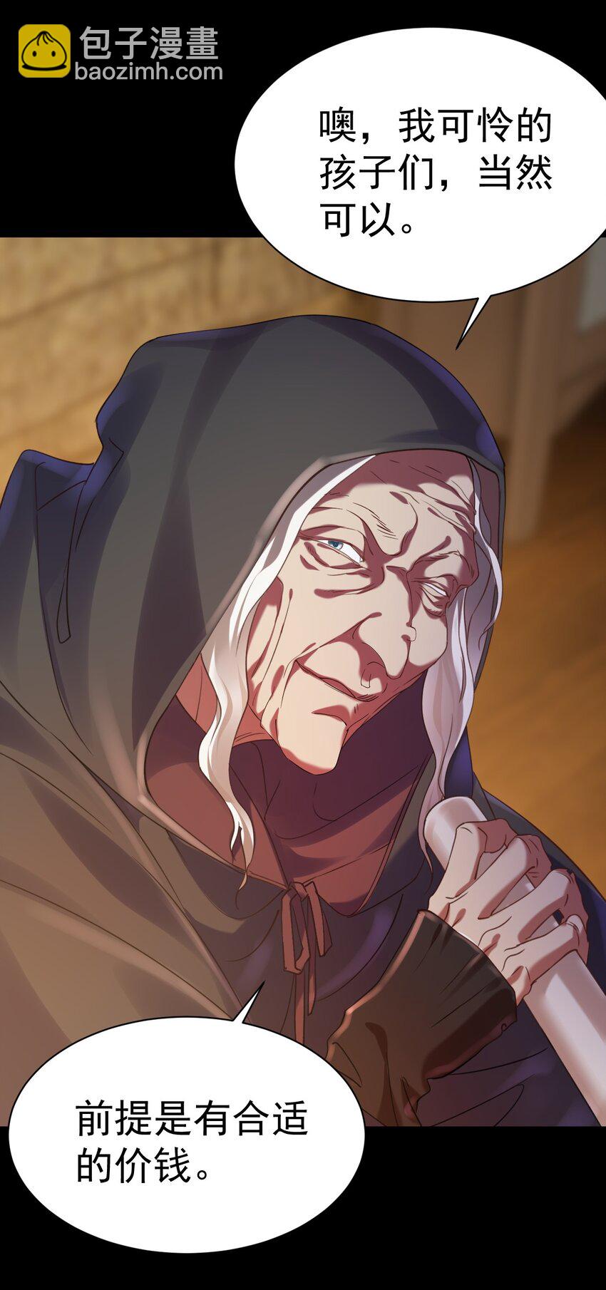 《飞升失败，只好做猎魔人了》013 莎娜的诅咒 第21页