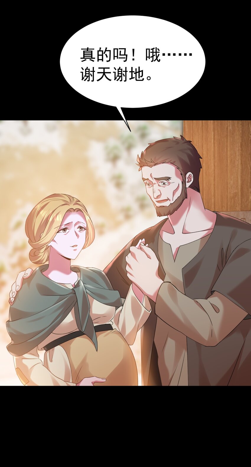 《飞升失败，只好做猎魔人了》013 莎娜的诅咒 第22页