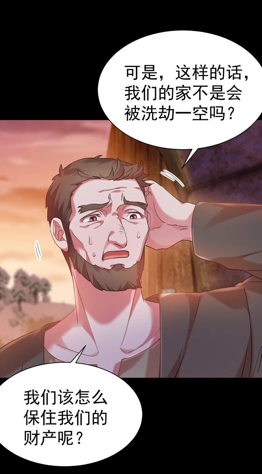 《飞升失败，只好做猎魔人了》013 莎娜的诅咒 第25页