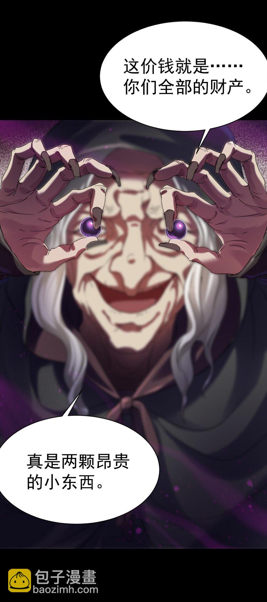 《飞升失败，只好做猎魔人了》013 莎娜的诅咒 第27页