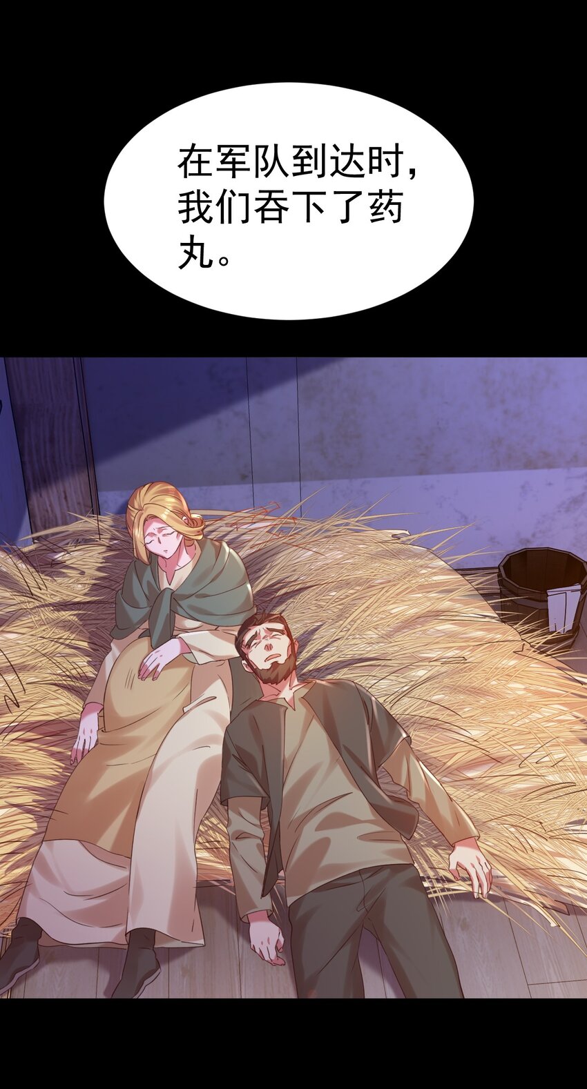 《飞升失败，只好做猎魔人了》013 莎娜的诅咒 第31页