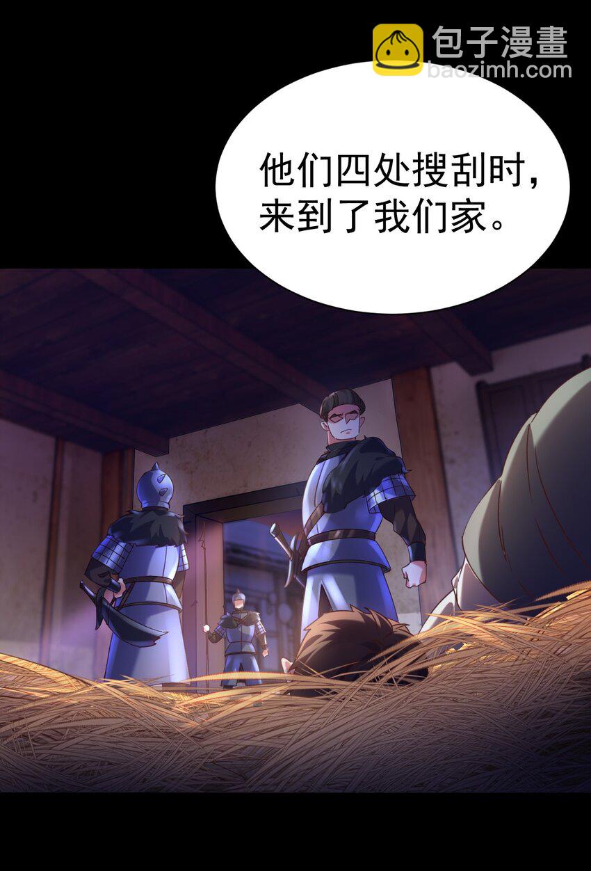 《飞升失败，只好做猎魔人了》013 莎娜的诅咒 第34页