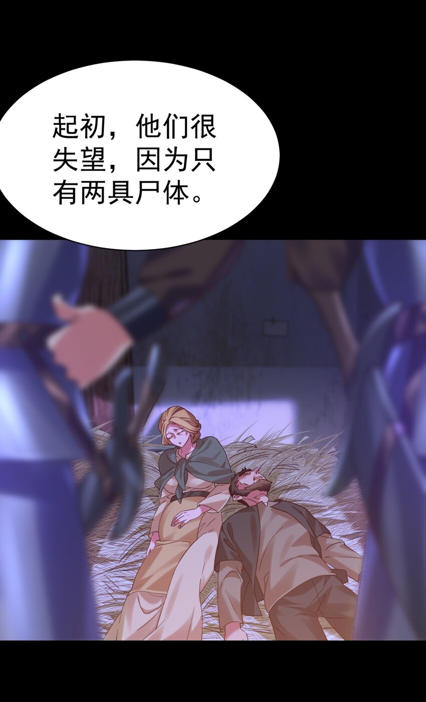 《飞升失败，只好做猎魔人了》013 莎娜的诅咒 第35页
