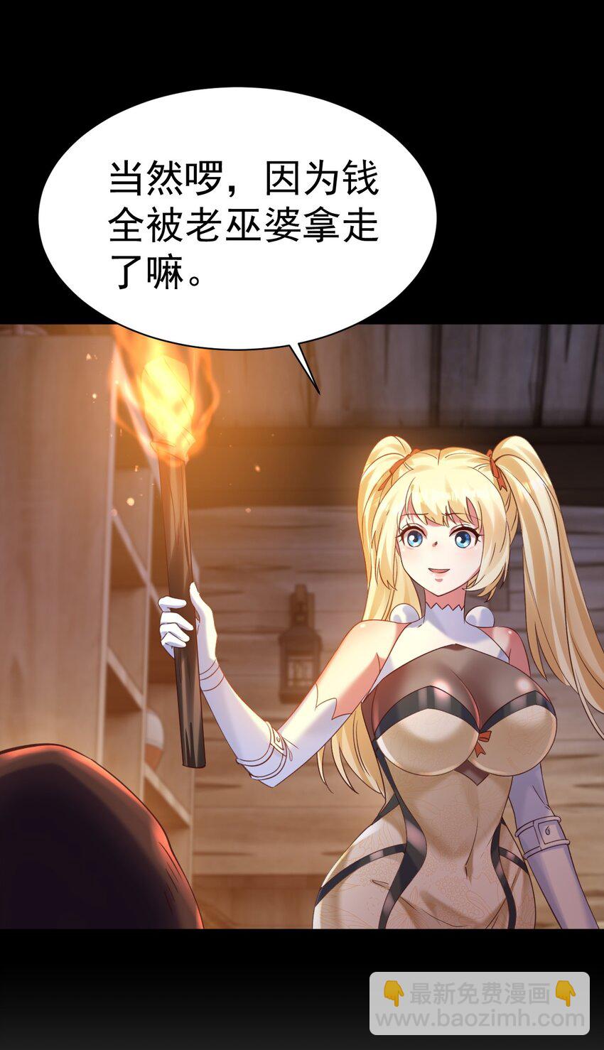 《飞升失败，只好做猎魔人了》013 莎娜的诅咒 第36页