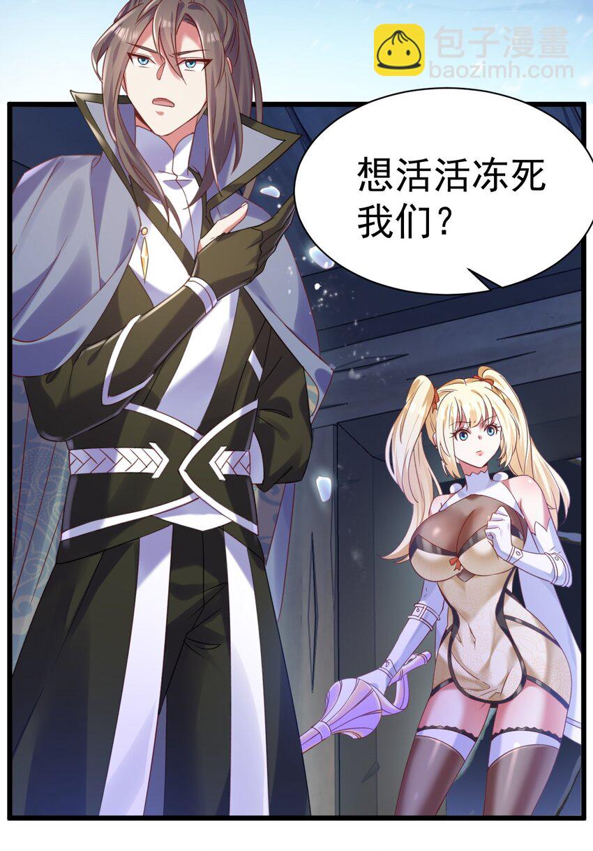 《飞升失败，只好做猎魔人了》013 莎娜的诅咒 第4页