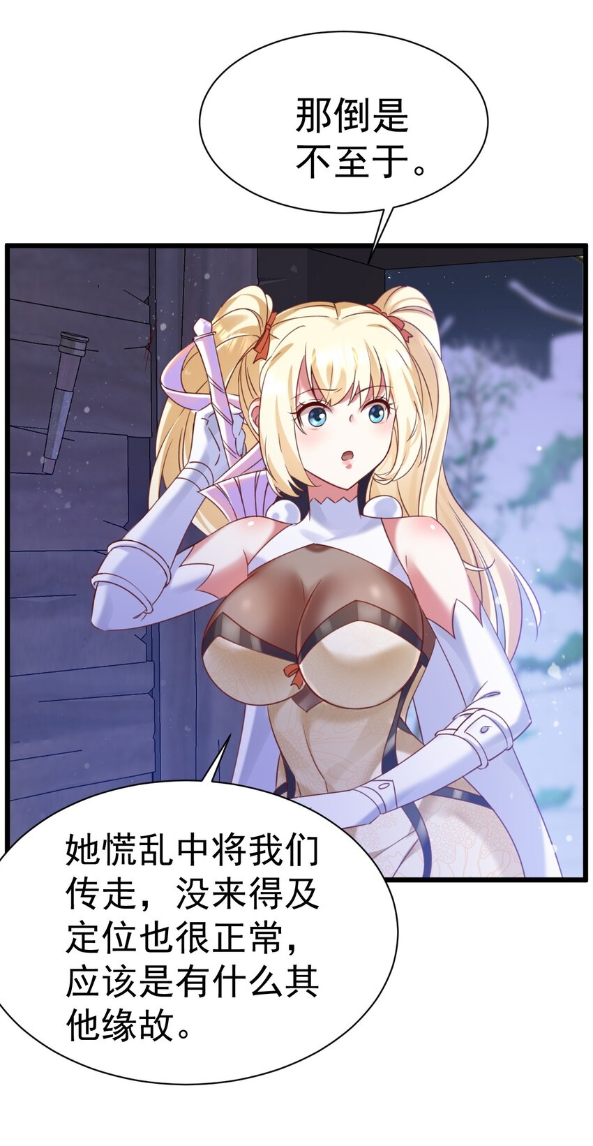 《飞升失败，只好做猎魔人了》013 莎娜的诅咒 第5页