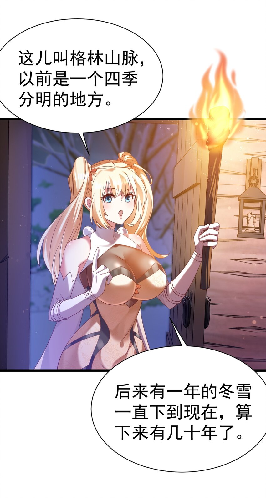 《飞升失败，只好做猎魔人了》013 莎娜的诅咒 第7页