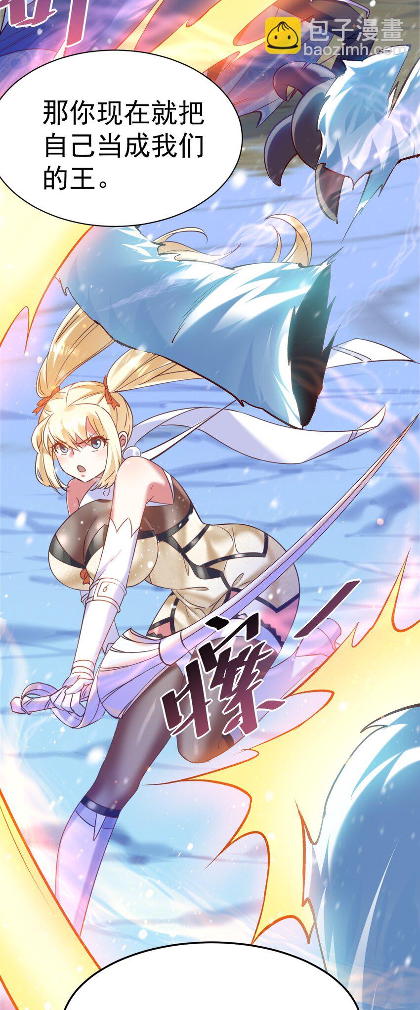 《飞升失败，只好做猎魔人了》015 这是我的孩子 第10页