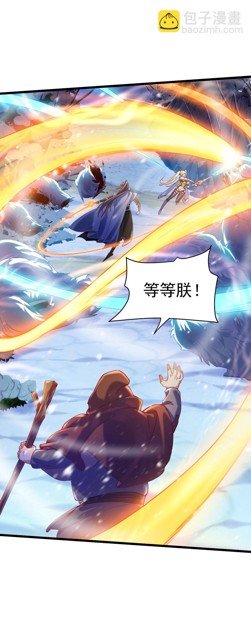 《飞升失败，只好做猎魔人了》015 这是我的孩子 第12页