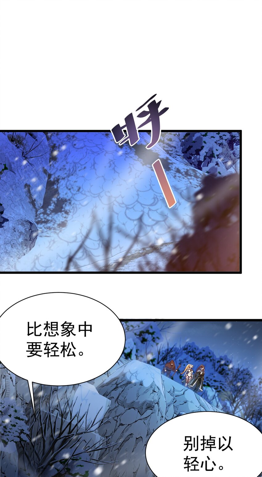 《飞升失败，只好做猎魔人了》015 这是我的孩子 第13页