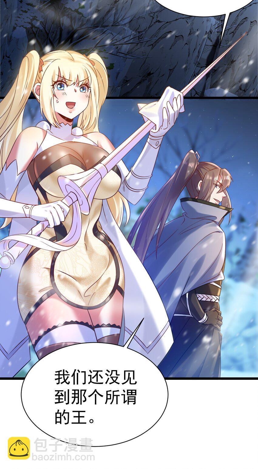 《飞升失败，只好做猎魔人了》015 这是我的孩子 第14页