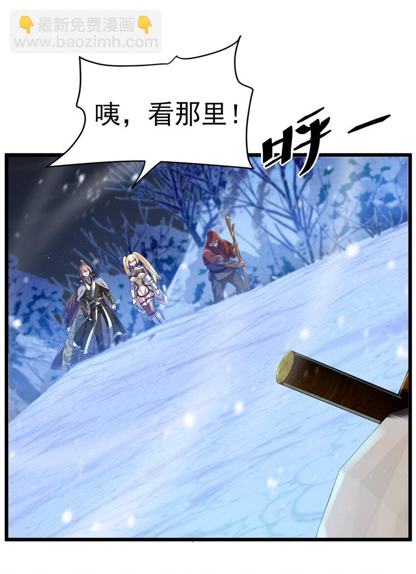《飞升失败，只好做猎魔人了》015 这是我的孩子 第15页