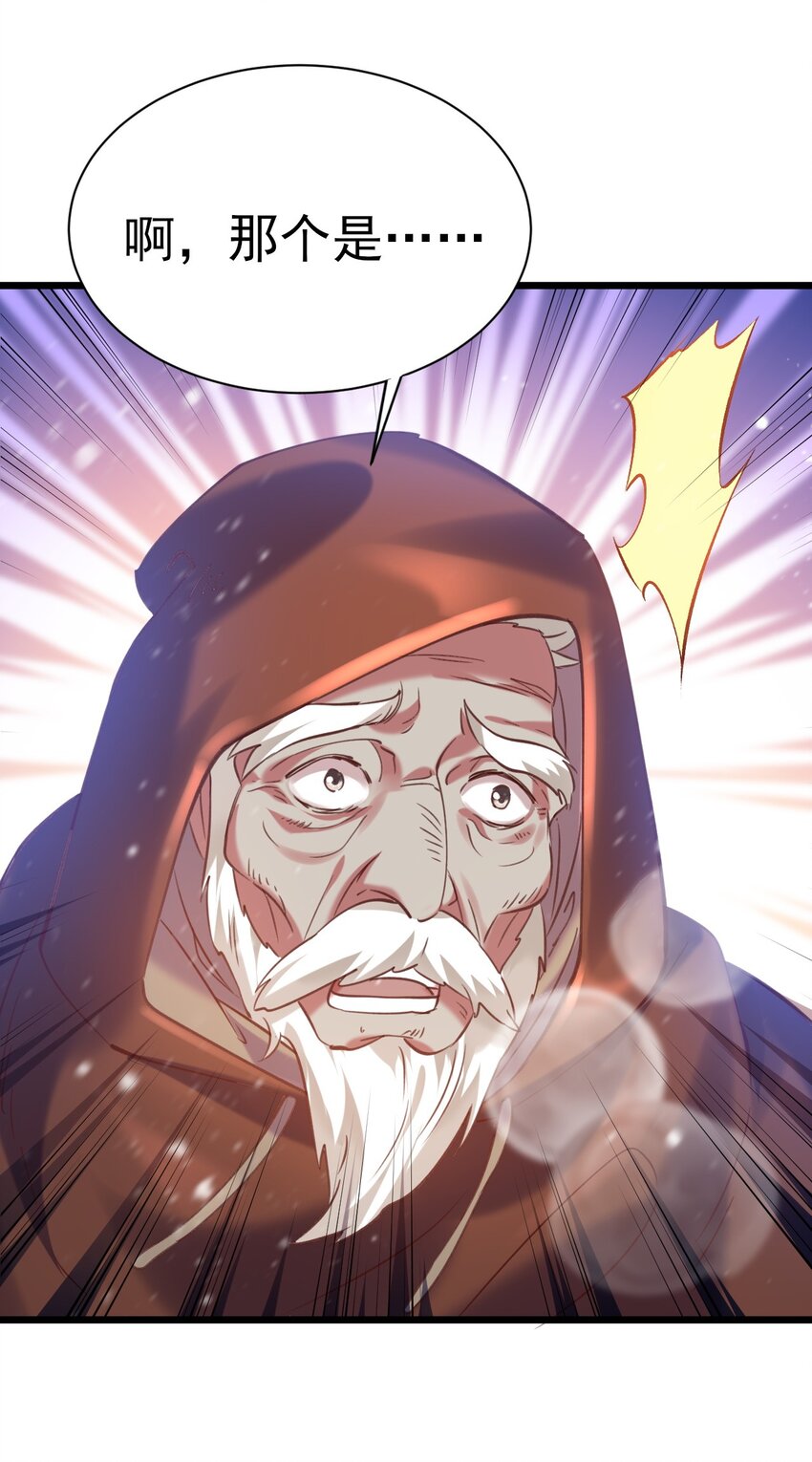《飞升失败，只好做猎魔人了》015 这是我的孩子 第16页