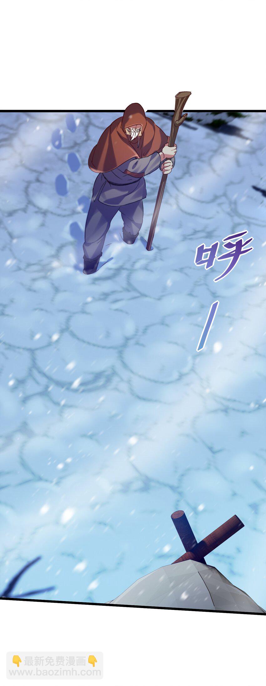 《飞升失败，只好做猎魔人了》015 这是我的孩子 第17页