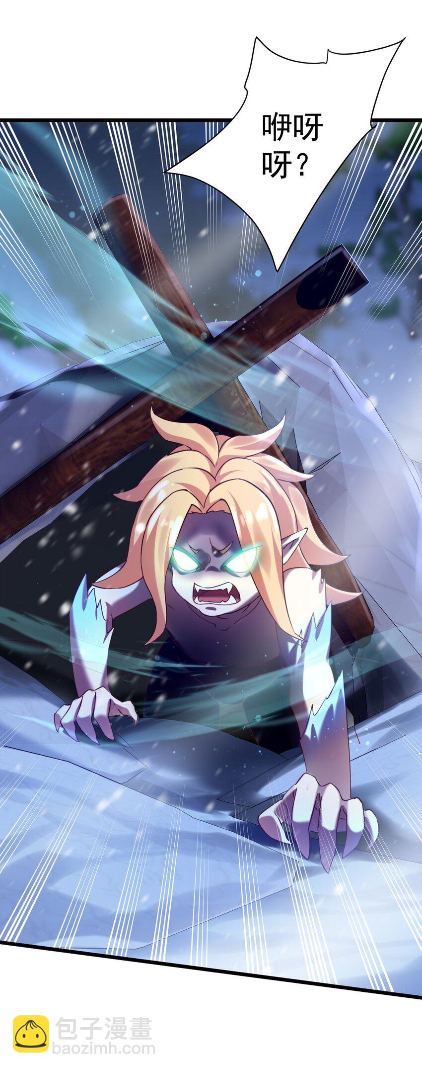 《飞升失败，只好做猎魔人了》015 这是我的孩子 第19页