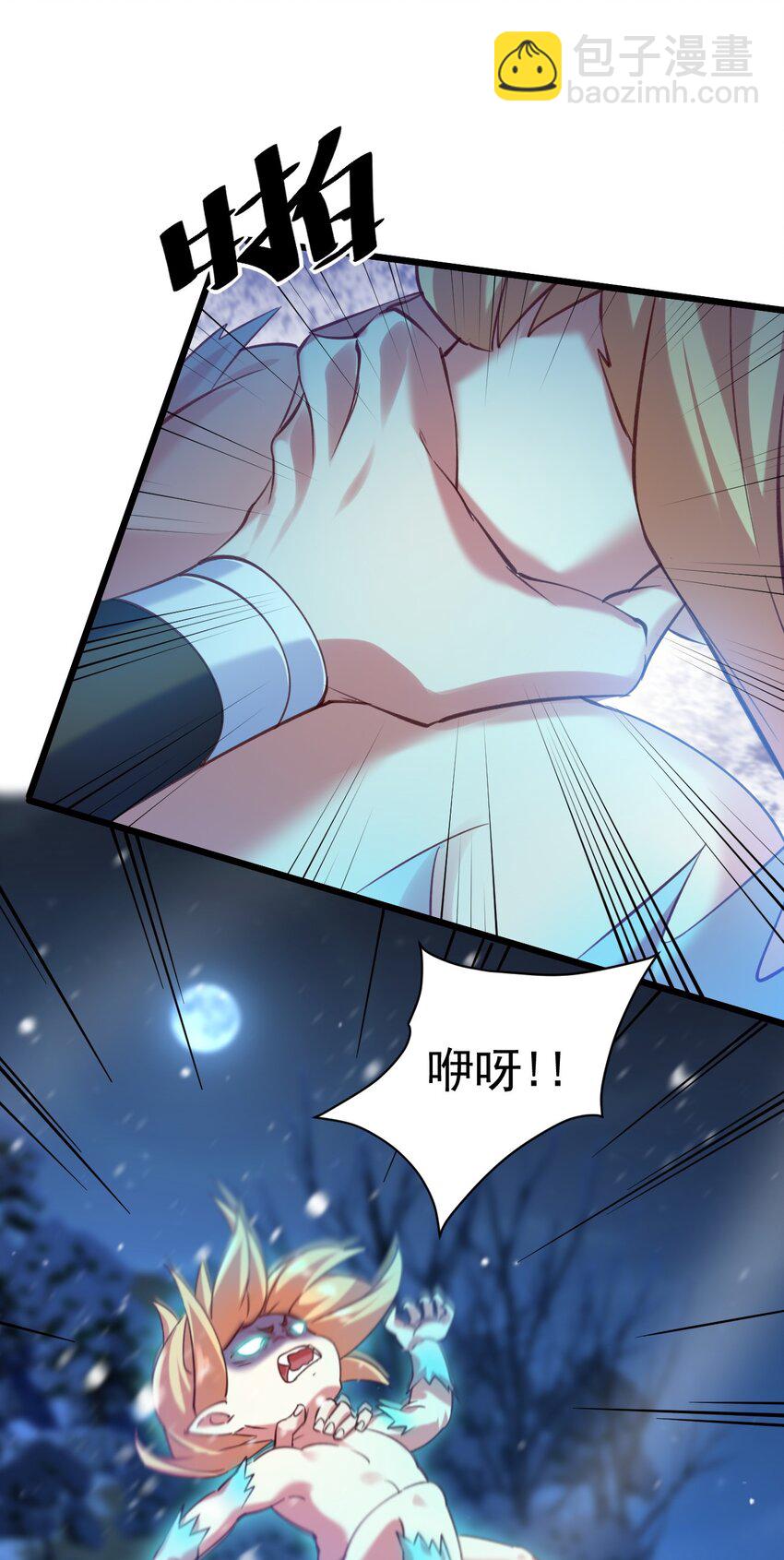 《飞升失败，只好做猎魔人了》015 这是我的孩子 第20页