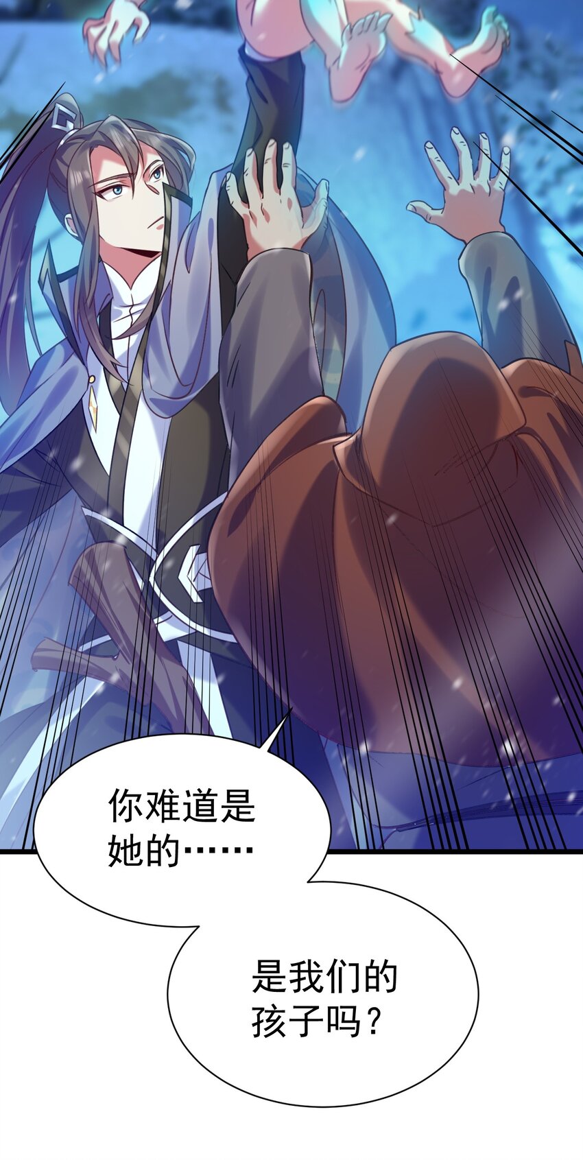 《飞升失败，只好做猎魔人了》015 这是我的孩子 第21页