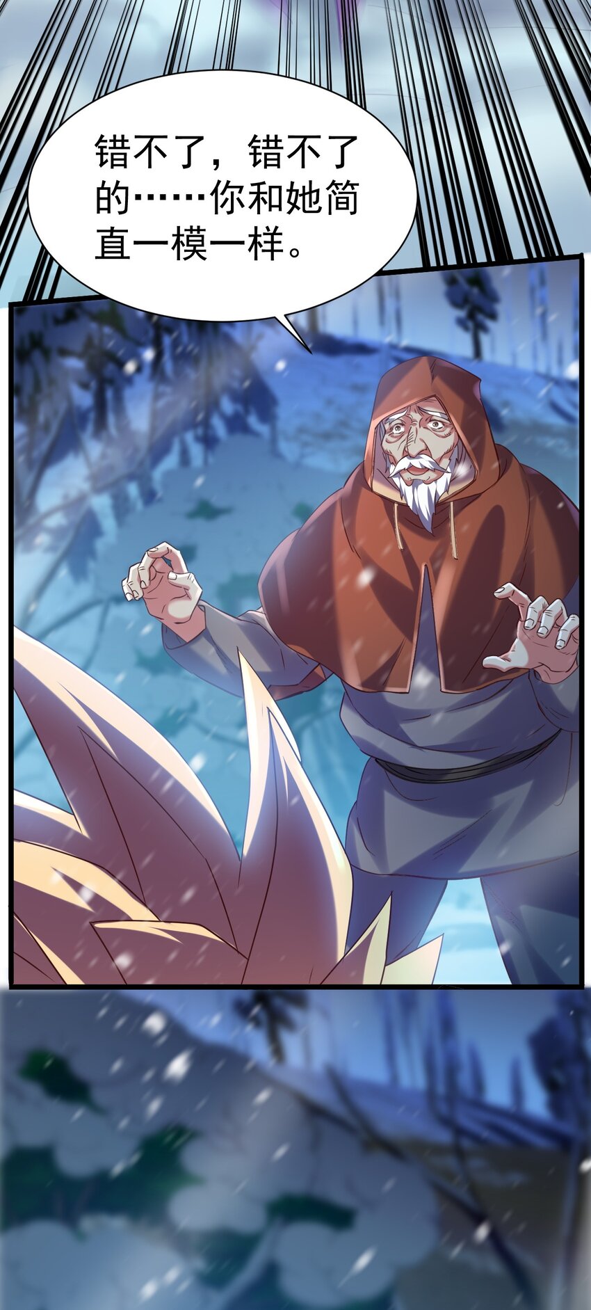 《飞升失败，只好做猎魔人了》015 这是我的孩子 第25页
