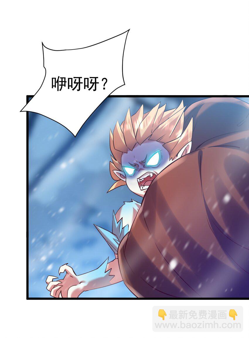《飞升失败，只好做猎魔人了》015 这是我的孩子 第27页