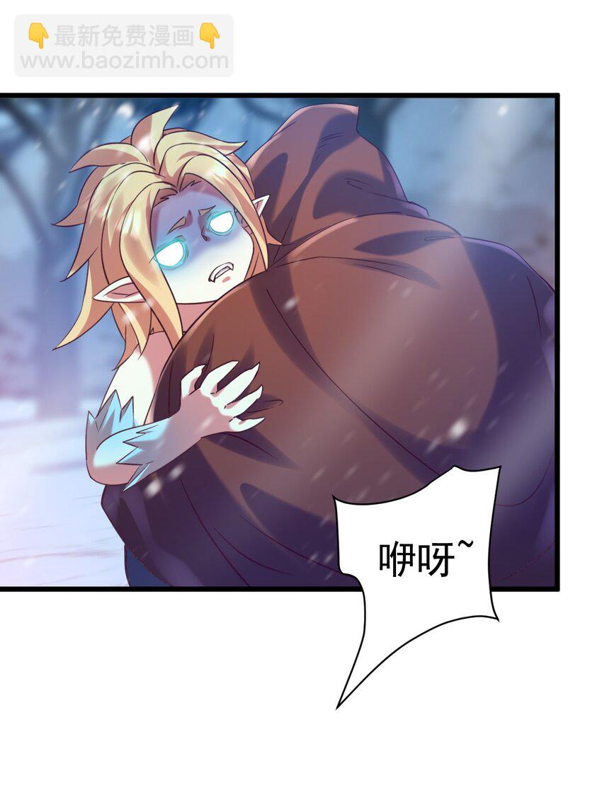 《飞升失败，只好做猎魔人了》015 这是我的孩子 第28页