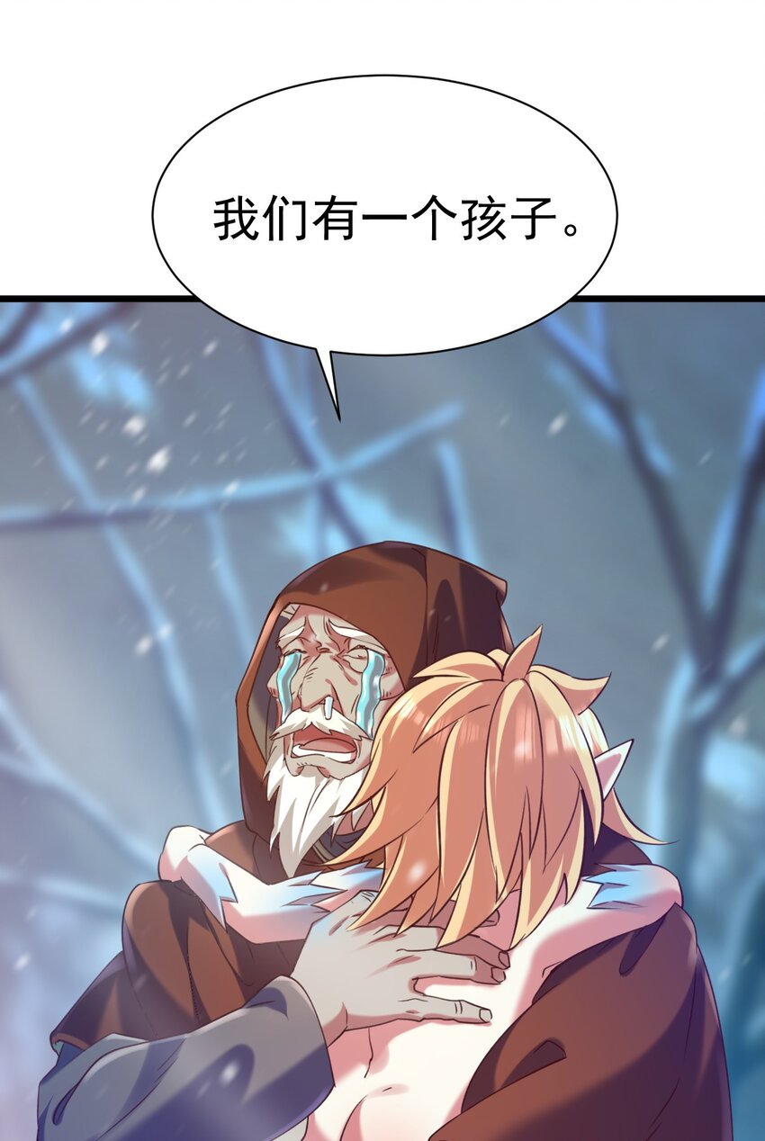 《飞升失败，只好做猎魔人了》015 这是我的孩子 第30页