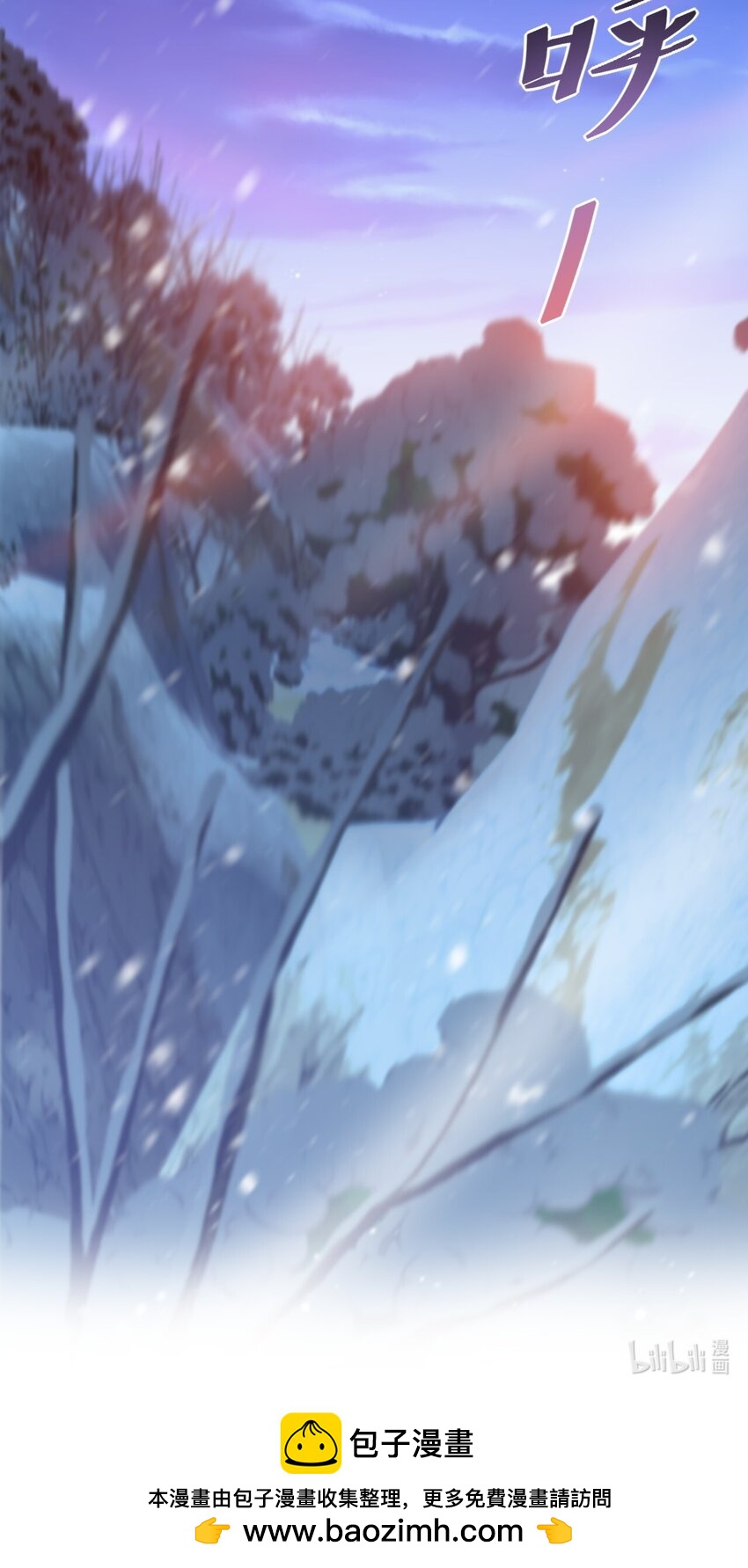 《飞升失败，只好做猎魔人了》015 这是我的孩子 第33页