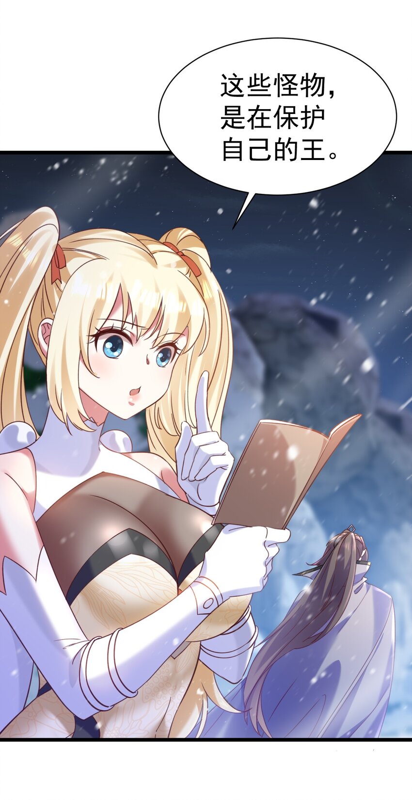 《飞升失败，只好做猎魔人了》015 这是我的孩子 第3页