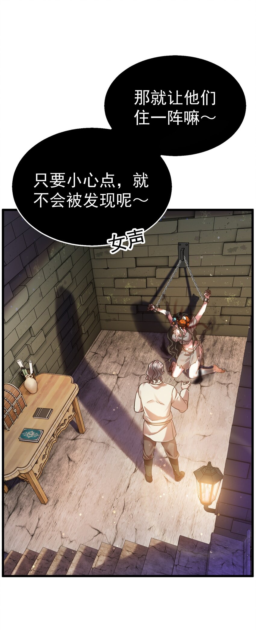 《飞升失败，只好做猎魔人了》018 她已不再是人 第10页