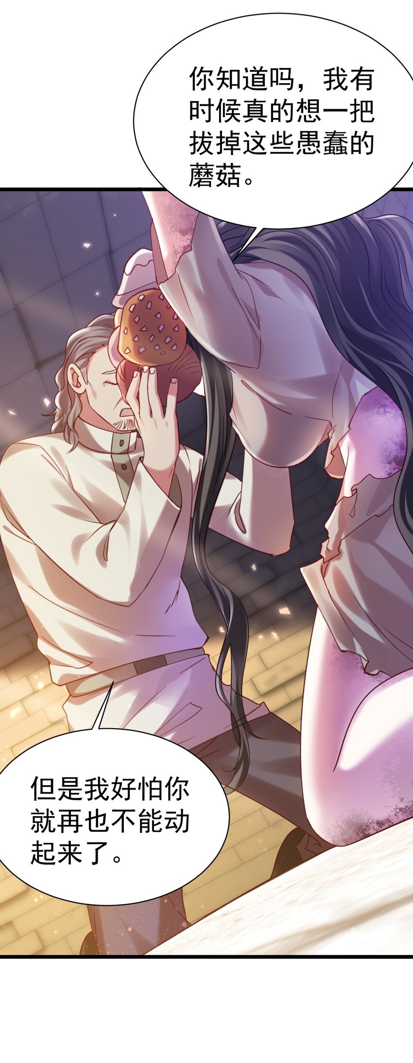《飞升失败，只好做猎魔人了》018 她已不再是人 第18页