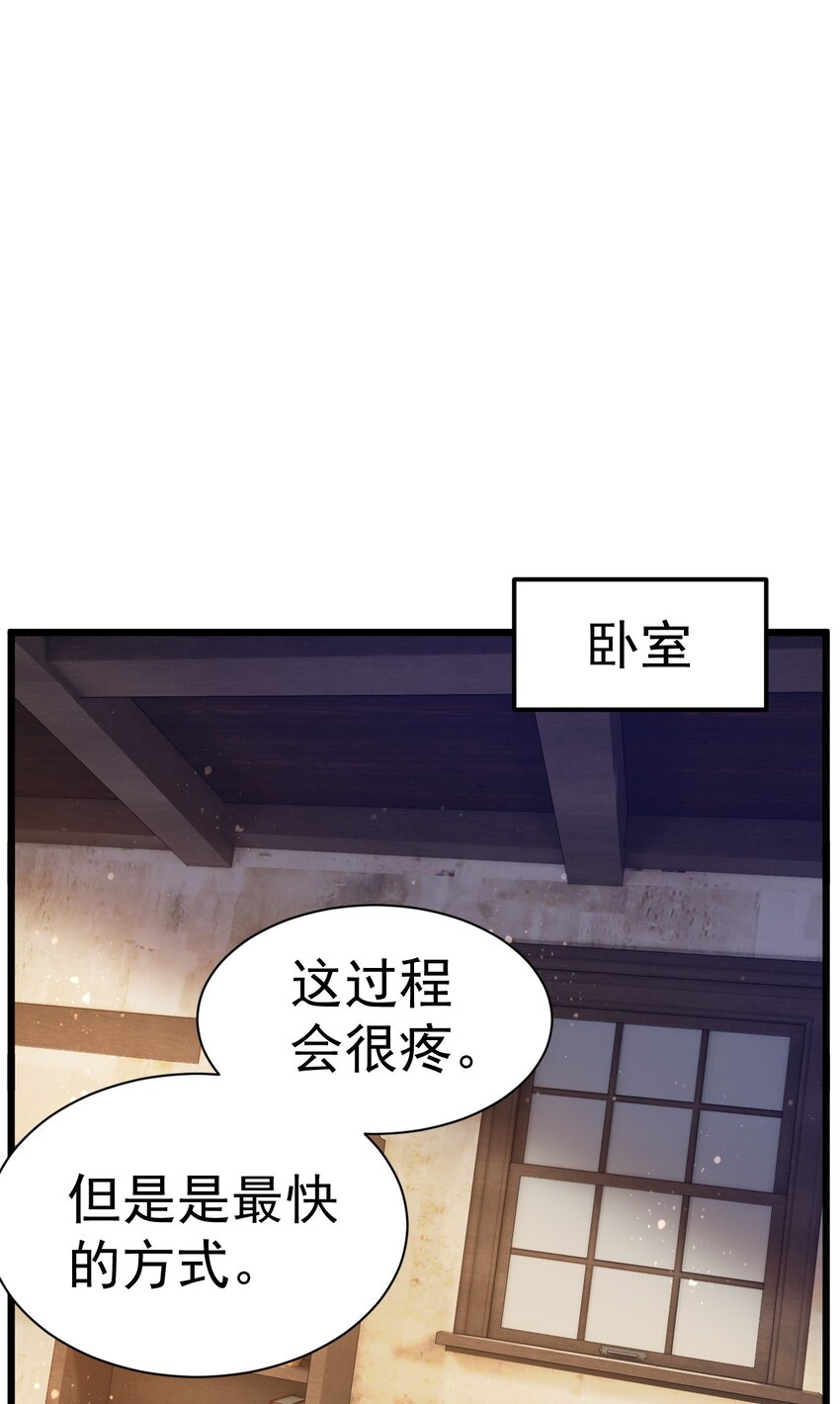 《飞升失败，只好做猎魔人了》018 她已不再是人 第19页