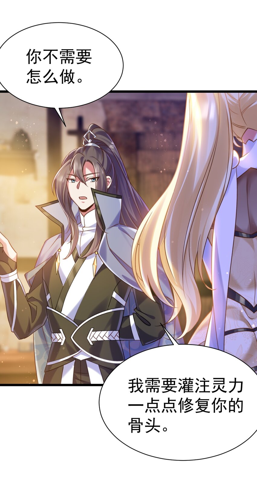 《飞升失败，只好做猎魔人了》018 她已不再是人 第21页