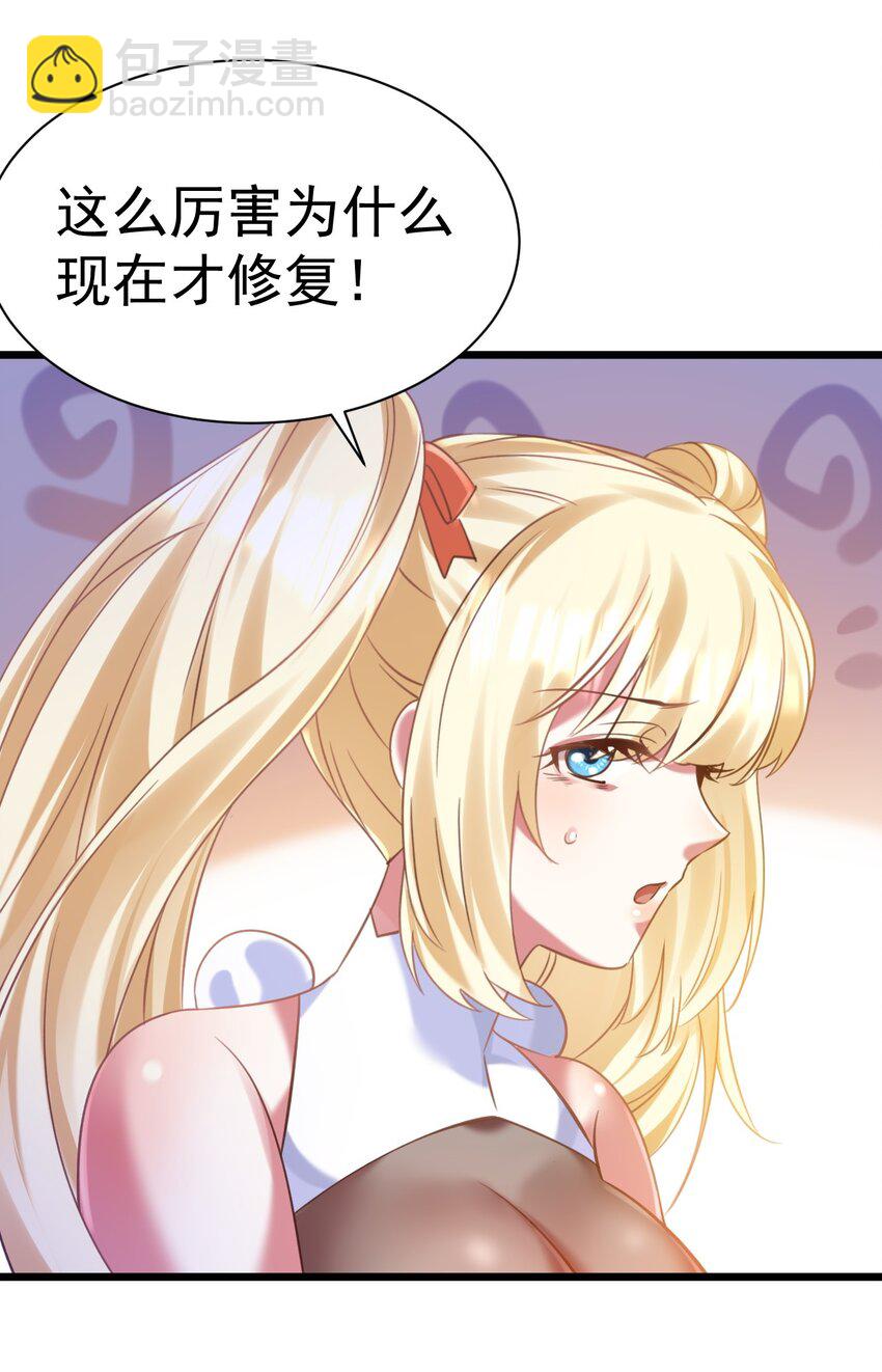《飞升失败，只好做猎魔人了》018 她已不再是人 第22页