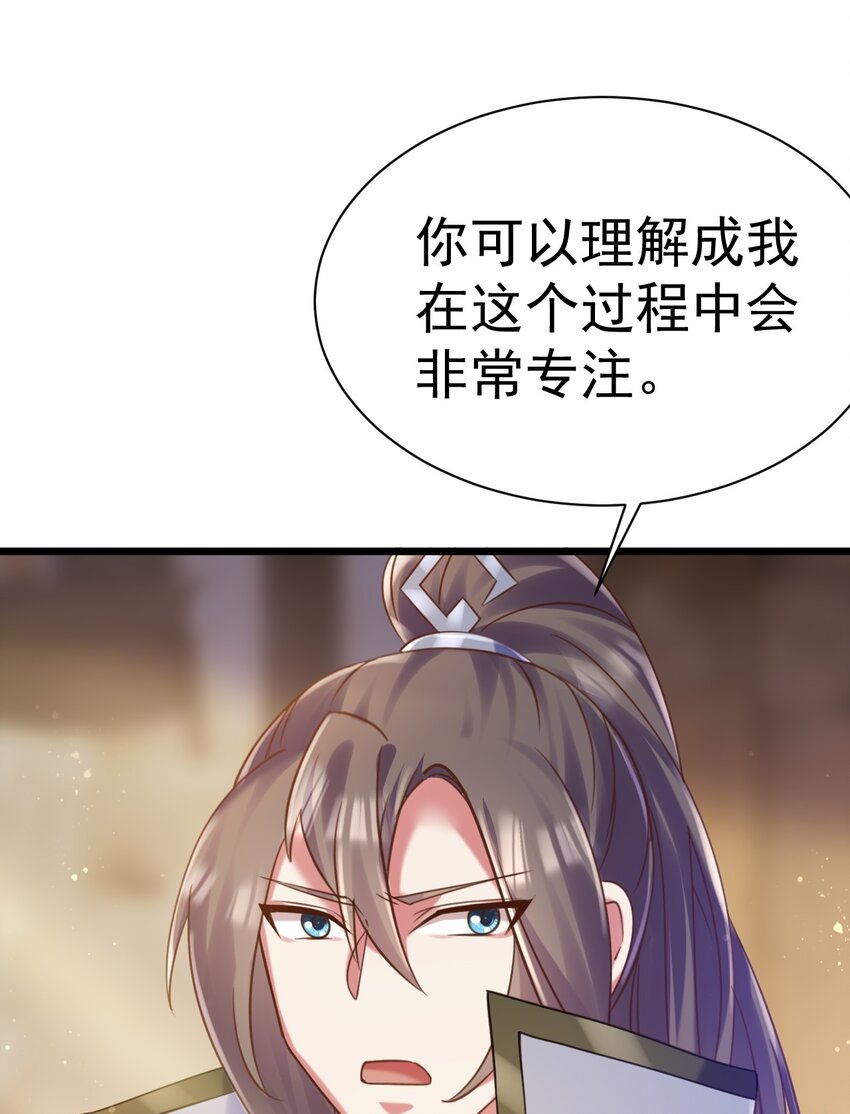 《飞升失败，只好做猎魔人了》018 她已不再是人 第23页