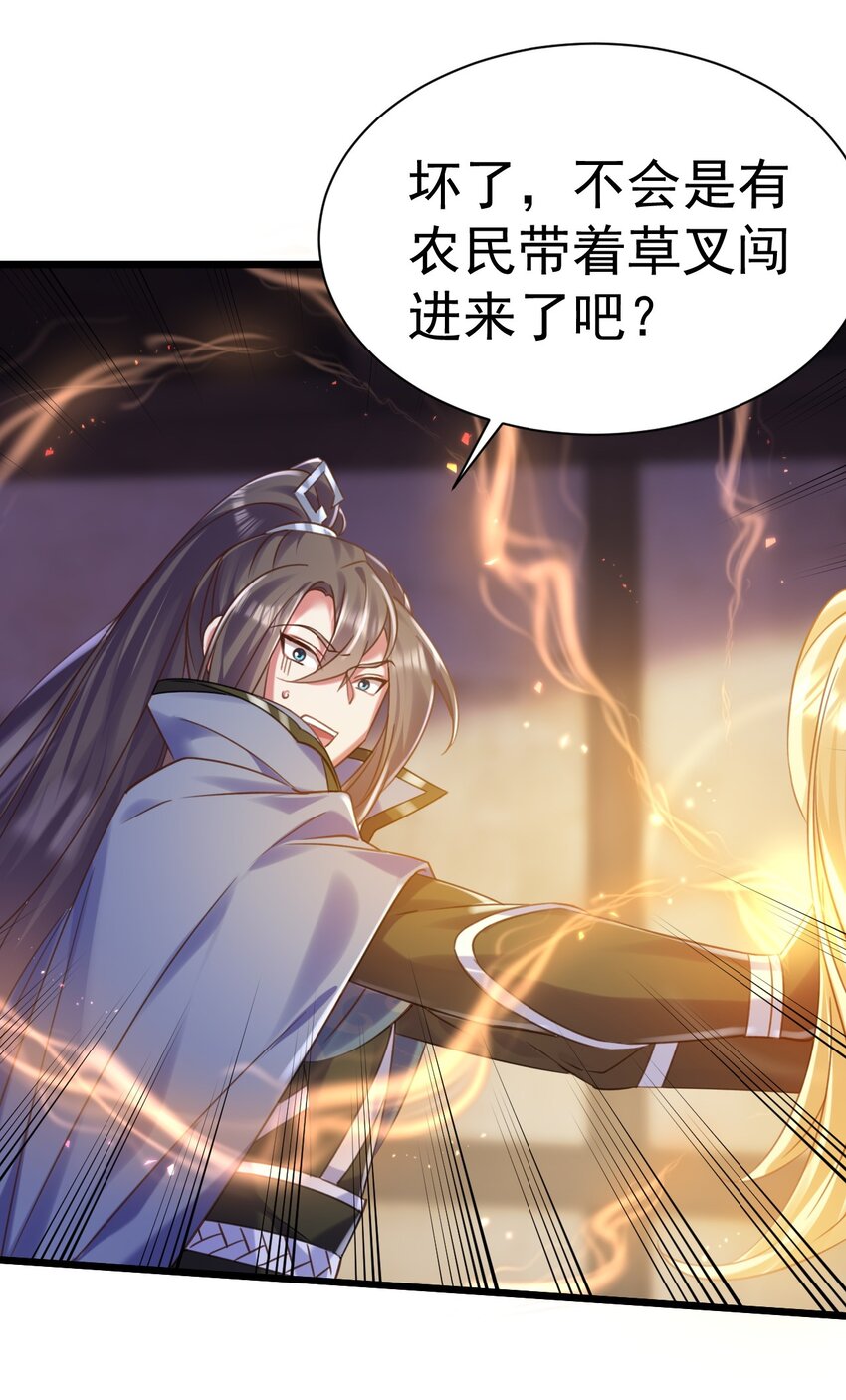 《飞升失败，只好做猎魔人了》018 她已不再是人 第27页