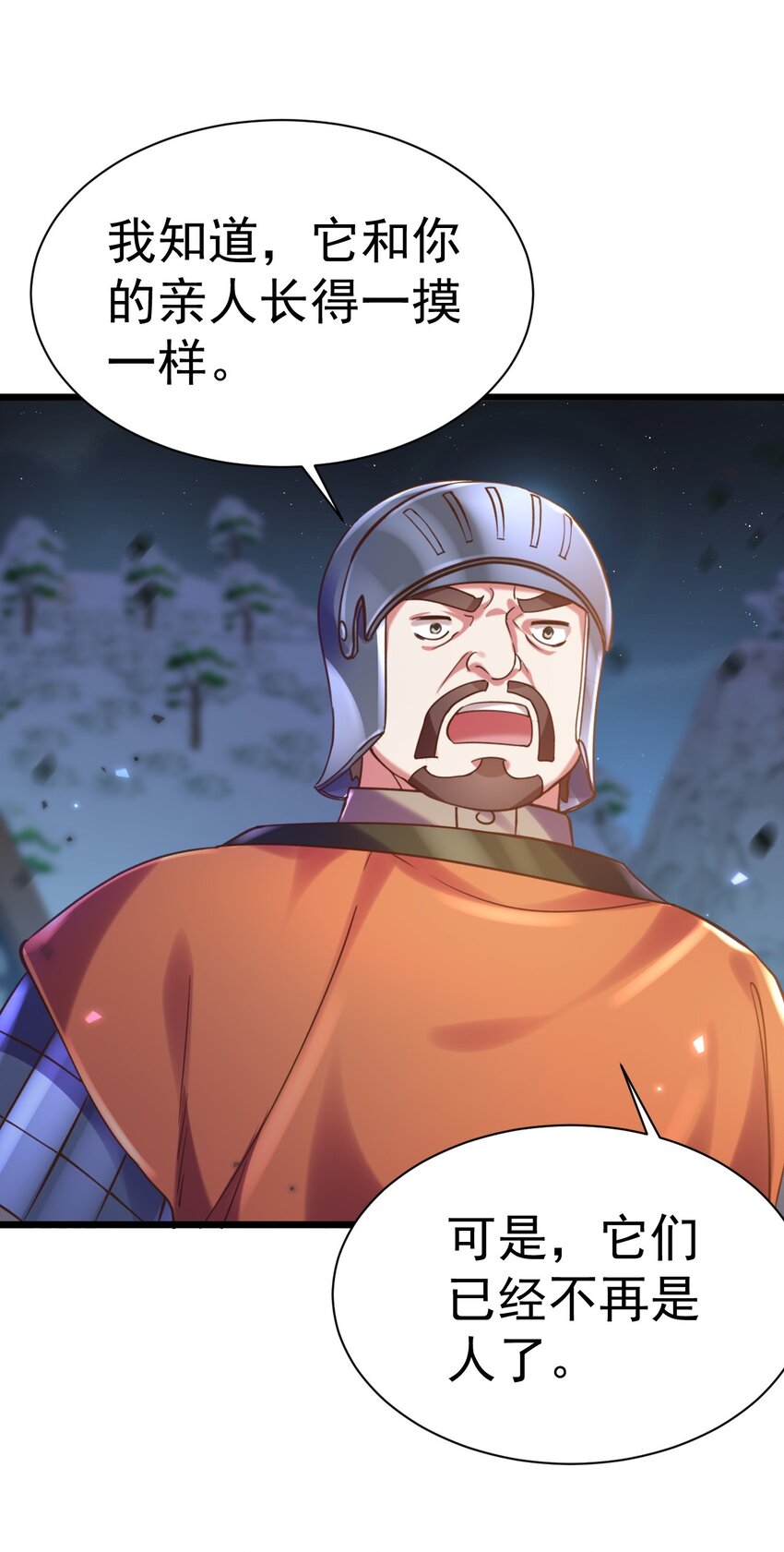 《飞升失败，只好做猎魔人了》018 她已不再是人 第30页